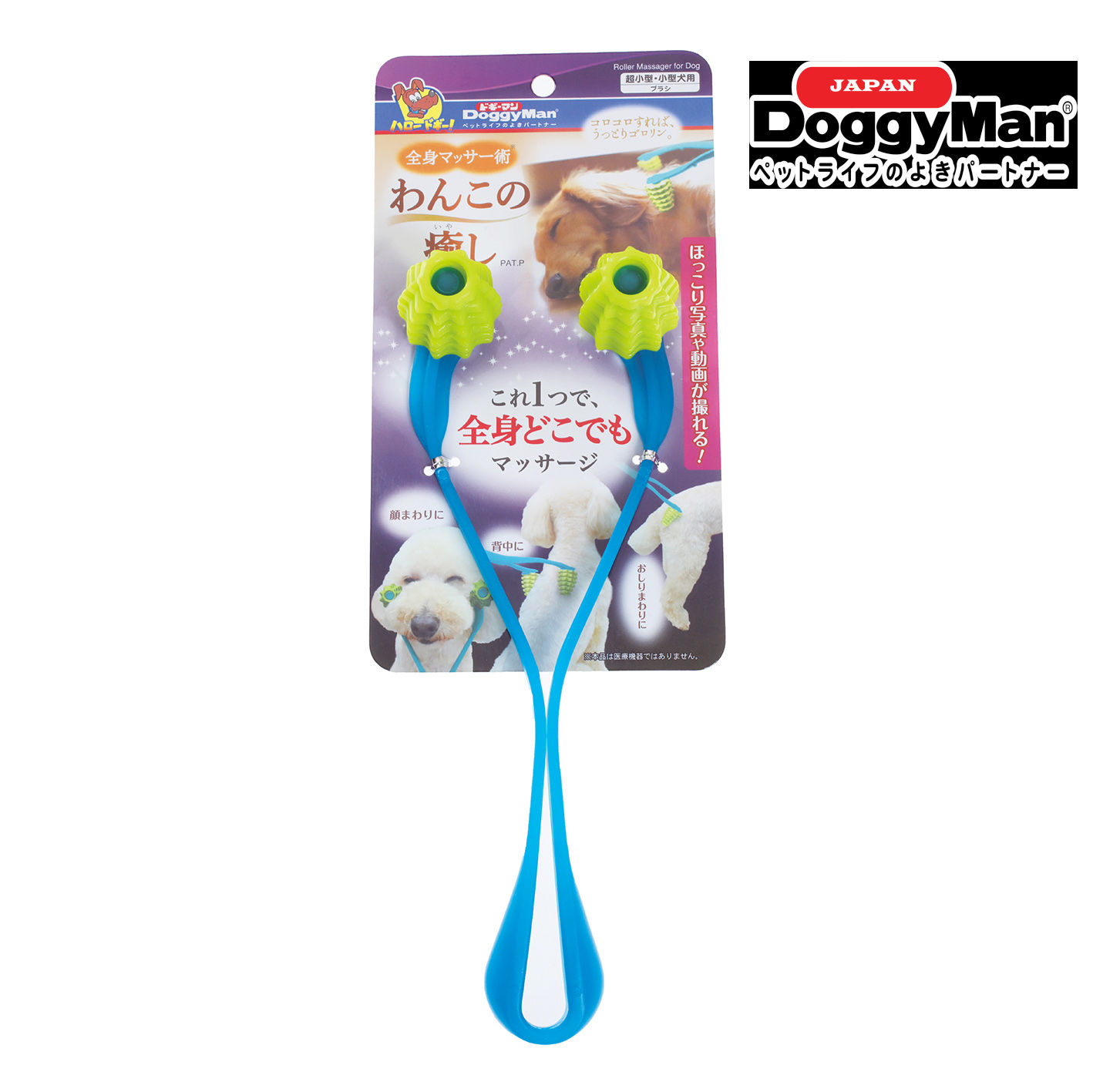 DoggyMan Healing Soft Tip Pet Roller Massager For Dogs (83086)