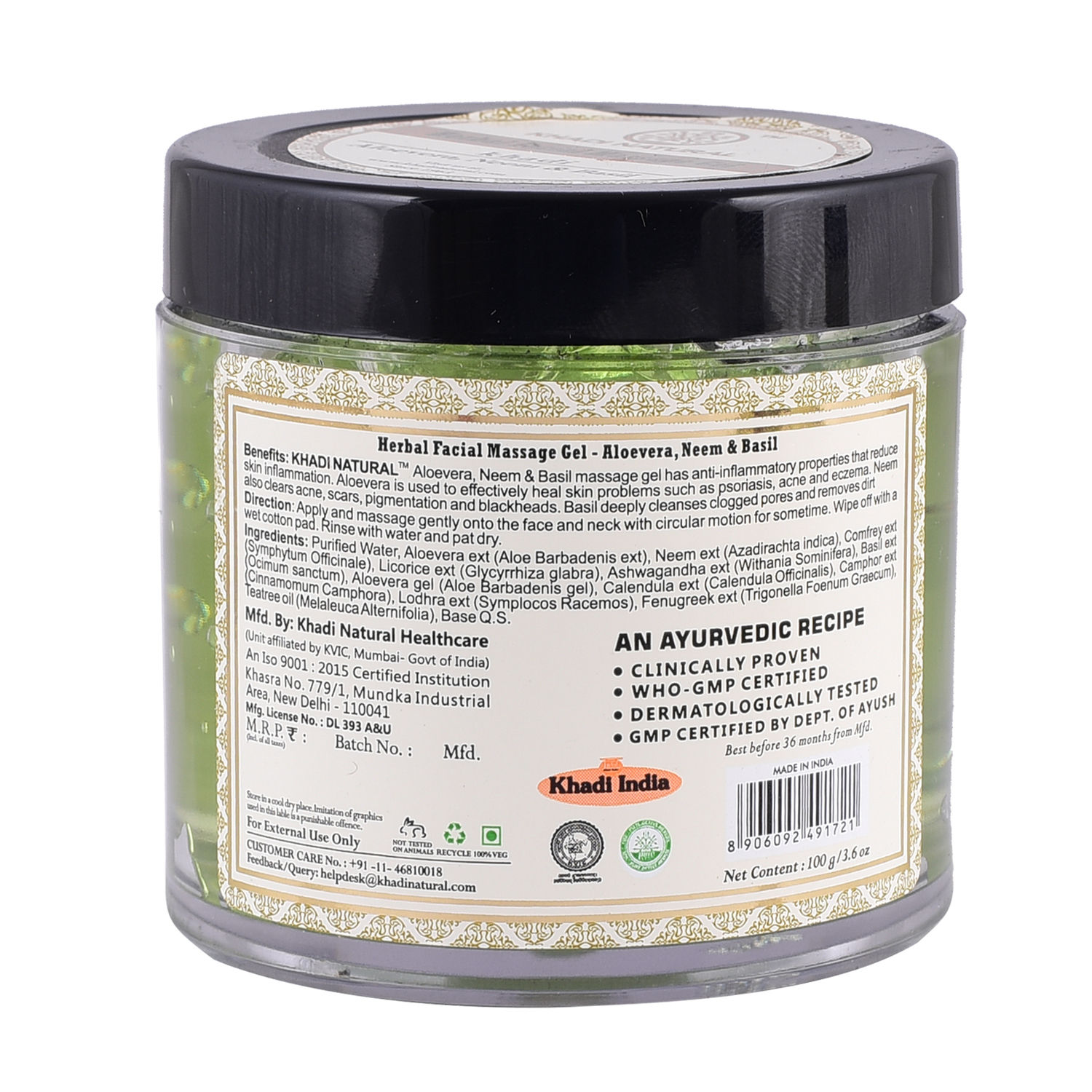 khadi herbal facial massage gel