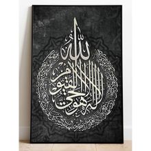 Indian Classic Art Black White Islamic Calligraphy Quran Wall Art Painting