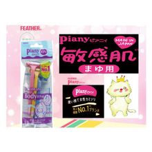 Feather Piany 3Pcs Body Razor With Guard + Free Clinere Ear Cleaners 2Pcs Pack