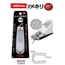 Feather Toe Nail Clippers(FG-T) - Sharp Toe Nail Cutter For Men And Women