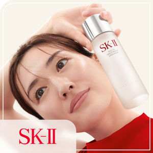 SK II